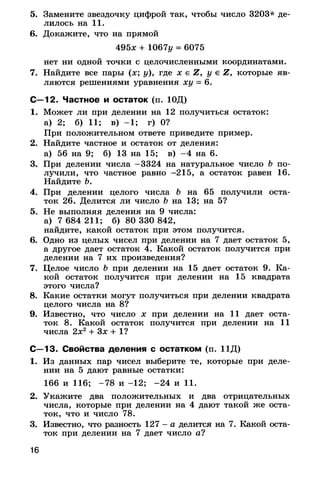 8admmakprof 140425022839-phpapp01