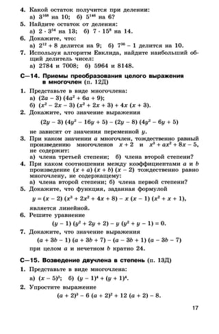 8admmakprof 140425022839-phpapp01