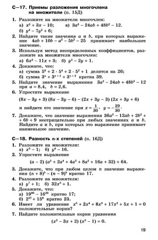 8admmakprof 140425022839-phpapp01