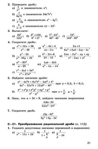 8admmakprof 140425022839-phpapp01