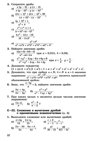 8admmakprof 140425022839-phpapp01