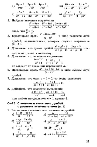 8admmakprof 140425022839-phpapp01