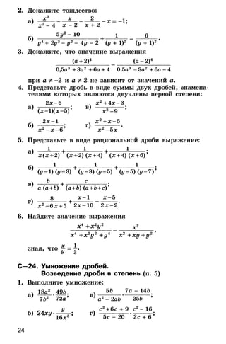 8admmakprof 140425022839-phpapp01