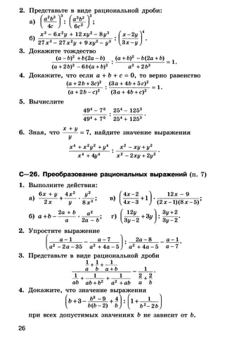 8admmakprof 140425022839-phpapp01