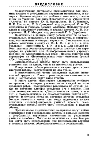 8admmakprof 140425022839-phpapp01