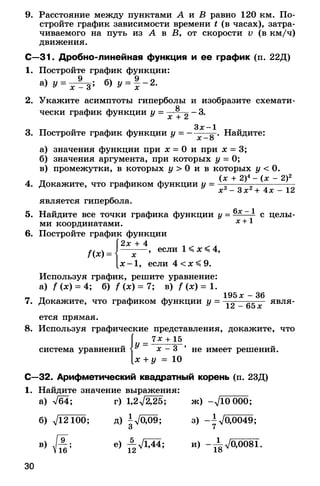 8admmakprof 140425022839-phpapp01