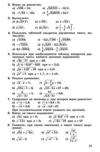 8admmakprof 140425022839-phpapp01