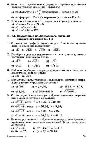 8admmakprof 140425022839-phpapp01