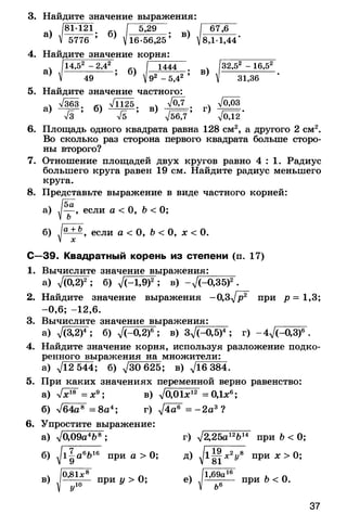 8admmakprof 140425022839-phpapp01