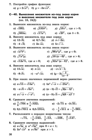 8admmakprof 140425022839-phpapp01