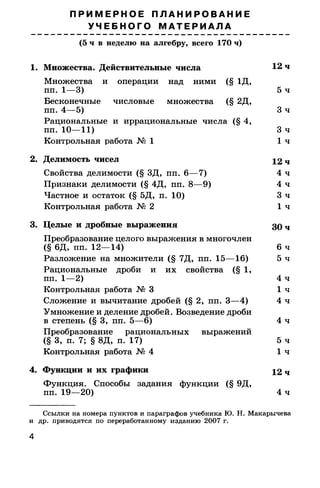 8admmakprof 140425022839-phpapp01