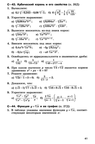 8admmakprof 140425022839-phpapp01