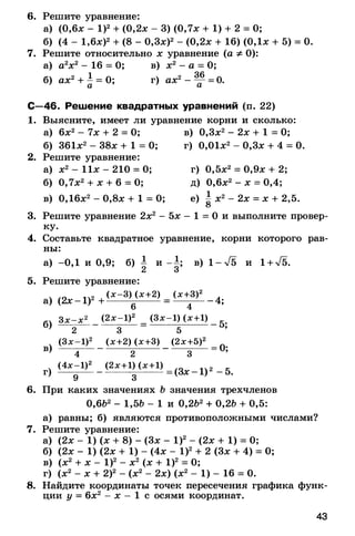 8admmakprof 140425022839-phpapp01