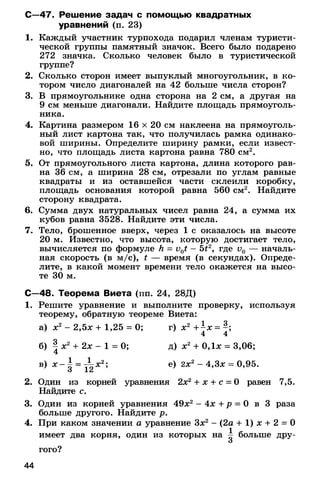 8admmakprof 140425022839-phpapp01