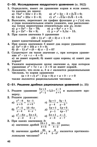 8admmakprof 140425022839-phpapp01