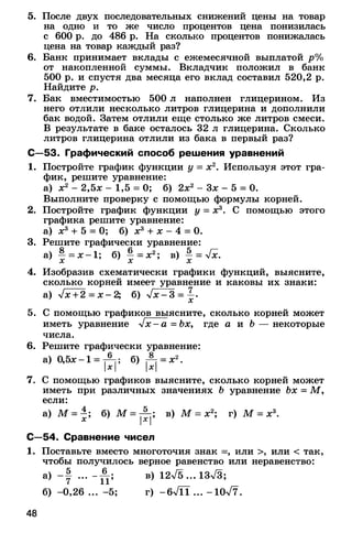 8admmakprof 140425022839-phpapp01