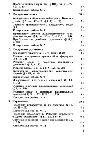 8admmakprof 140425022839-phpapp01