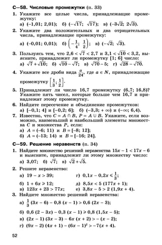 8admmakprof 140425022839-phpapp01