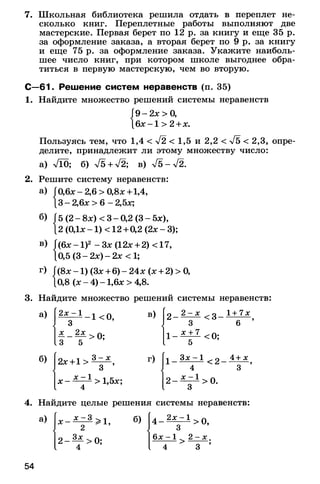 8admmakprof 140425022839-phpapp01