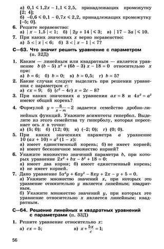 8admmakprof 140425022839-phpapp01