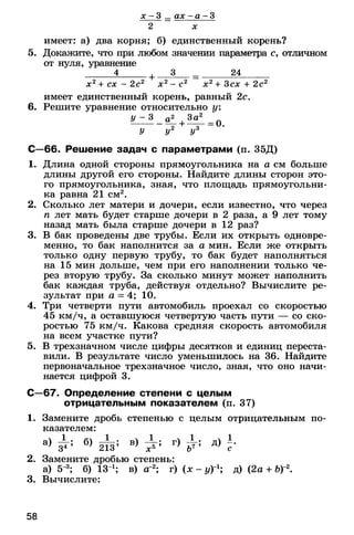 8admmakprof 140425022839-phpapp01