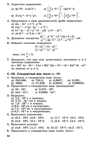 8admmakprof 140425022839-phpapp01