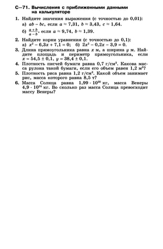 8admmakprof 140425022839-phpapp01