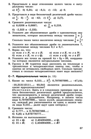 8admmakprof 140425022839-phpapp01