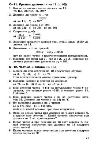 8admmakprof 140425022839-phpapp01