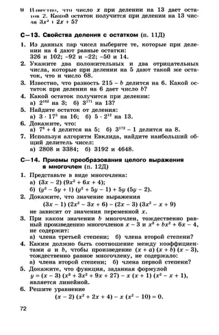 8admmakprof 140425022839-phpapp01