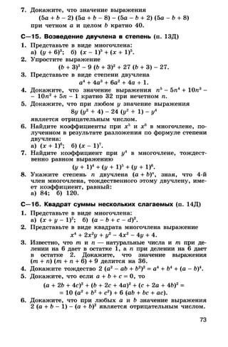 8admmakprof 140425022839-phpapp01