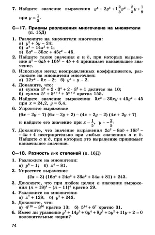 8admmakprof 140425022839-phpapp01