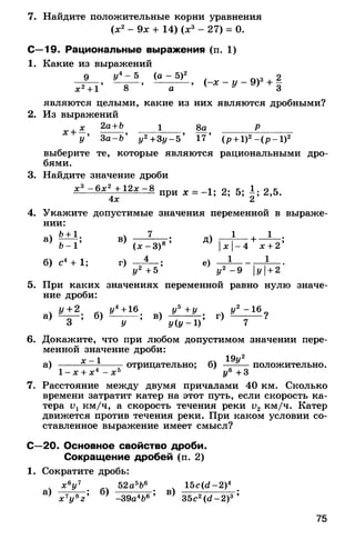 8admmakprof 140425022839-phpapp01