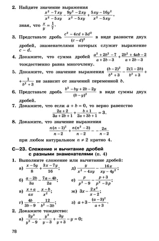 8admmakprof 140425022839-phpapp01