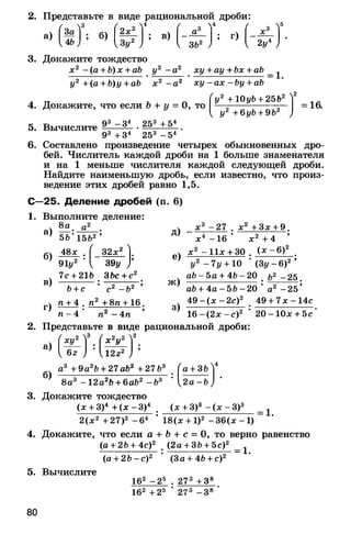 8admmakprof 140425022839-phpapp01