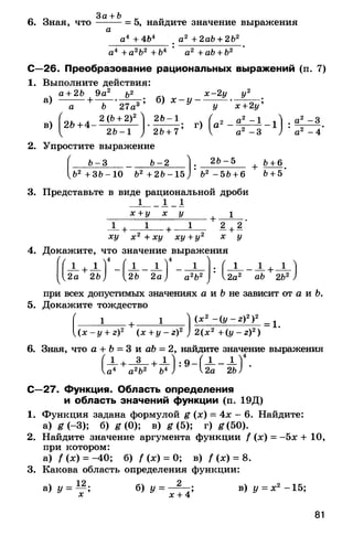 8admmakprof 140425022839-phpapp01