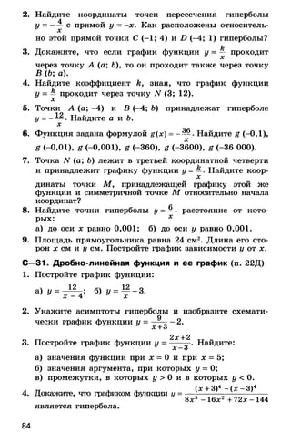 8admmakprof 140425022839-phpapp01