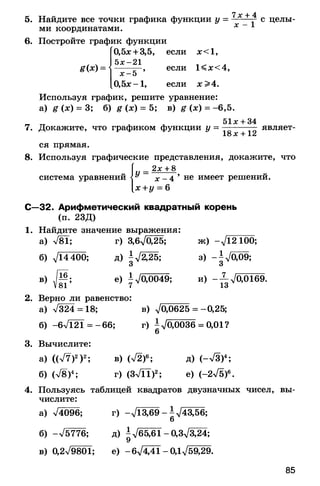 8admmakprof 140425022839-phpapp01