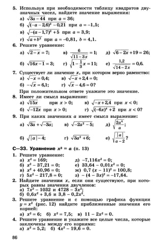 8admmakprof 140425022839-phpapp01