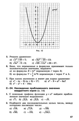 8admmakprof 140425022839-phpapp01