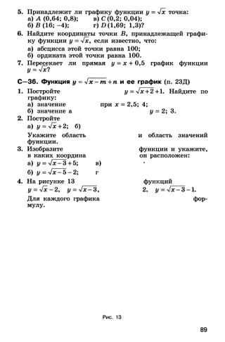 8admmakprof 140425022839-phpapp01