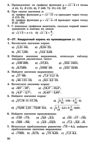 8admmakprof 140425022839-phpapp01