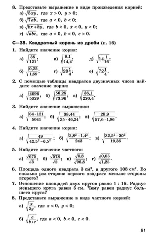 8admmakprof 140425022839-phpapp01