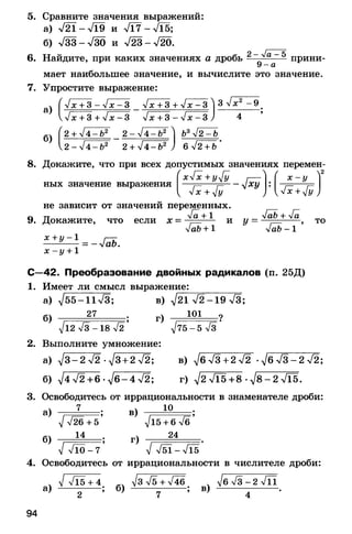 8admmakprof 140425022839-phpapp01