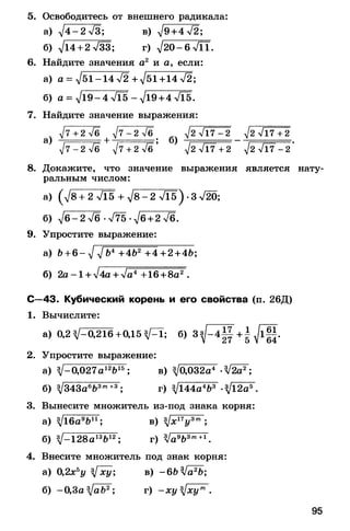 8admmakprof 140425022839-phpapp01