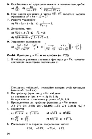 8admmakprof 140425022839-phpapp01