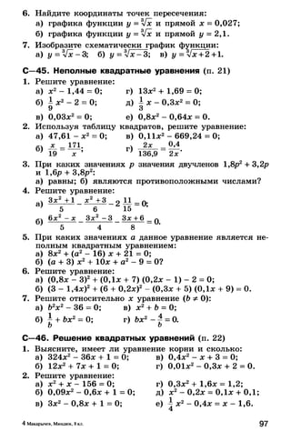 8admmakprof 140425022839-phpapp01