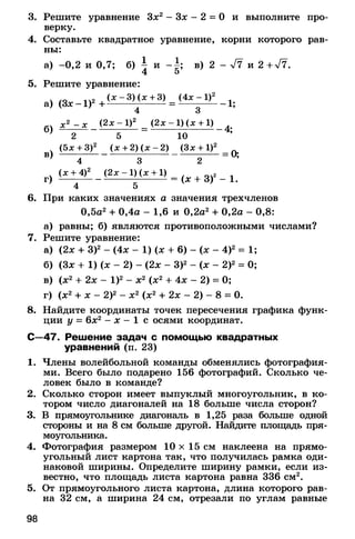 8admmakprof 140425022839-phpapp01