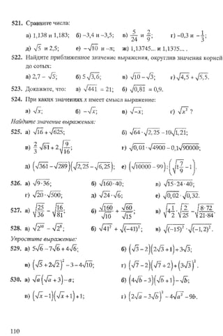 Підручник Алгебра 8 класс Кравчук