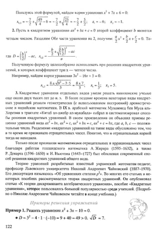 Підручник Алгебра 8 класс Кравчук